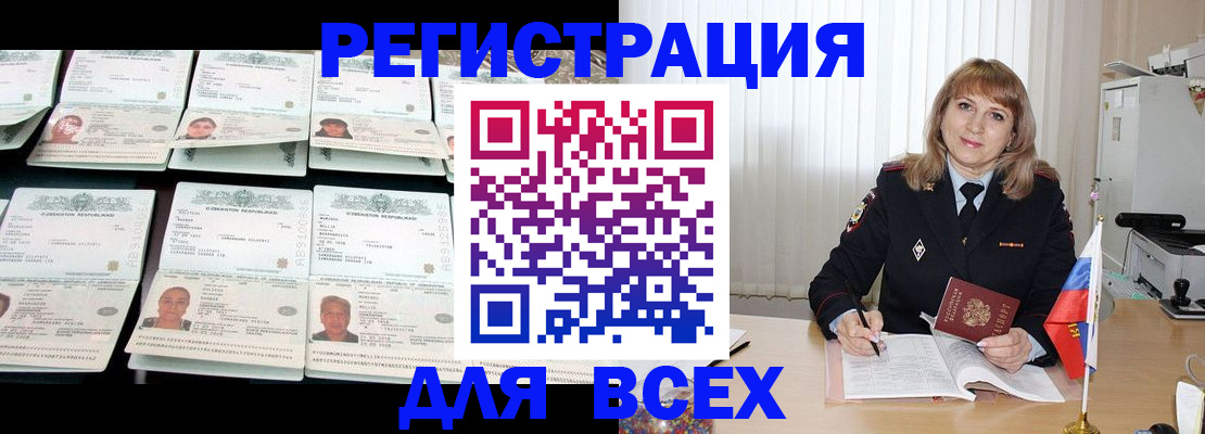 временная регистрация госуслуги в Карачаево-Черкесии