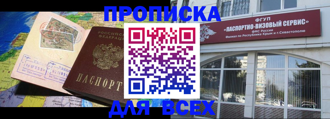 пропишу в квартире в Карачаево-Черкесии