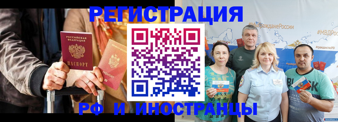 где прописаться в Карачаево-Черкесии